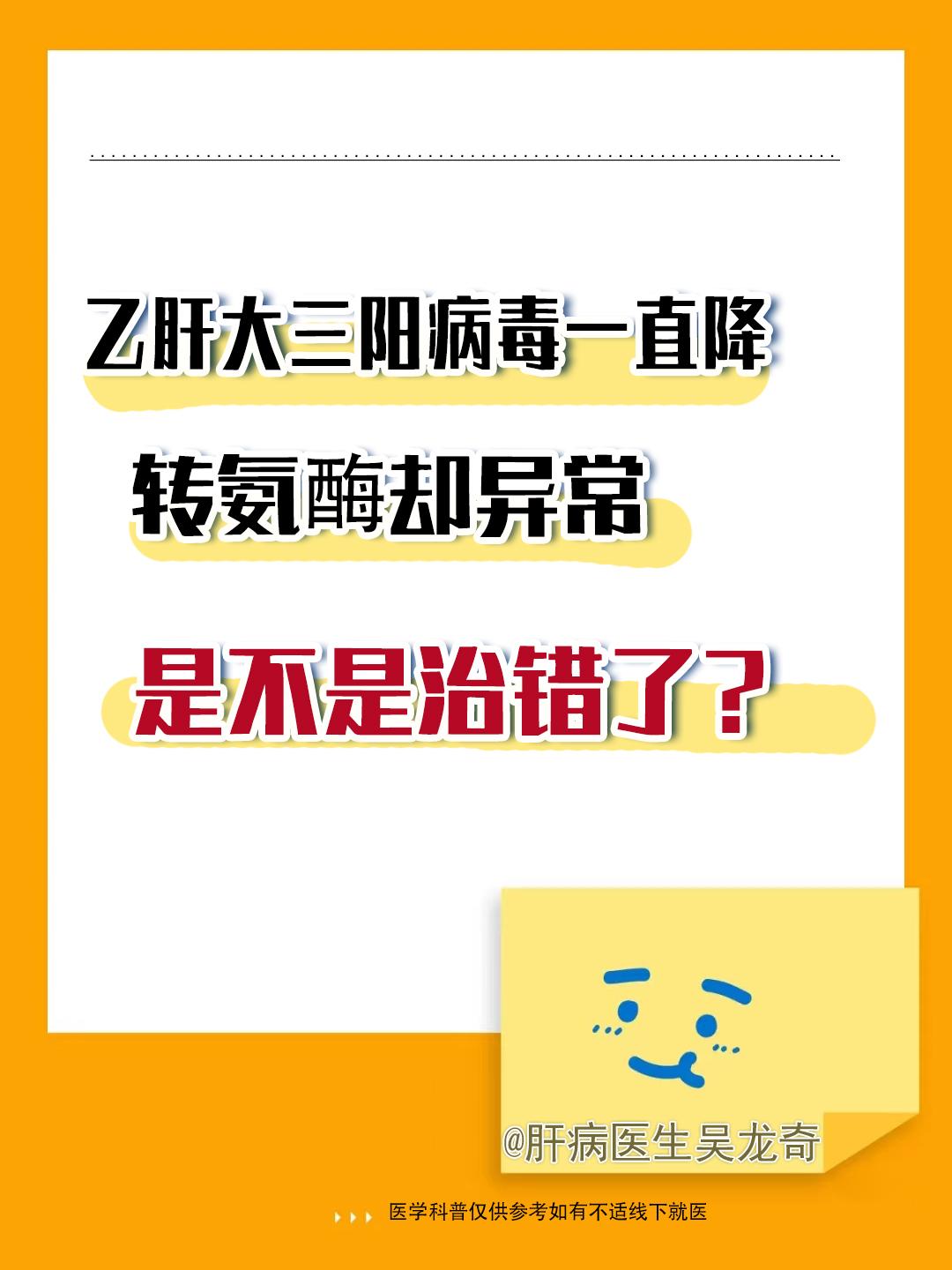 咨询：主任，我是乙肝大三阳，吃了半年的丙酚替诺福韦，病毒量一直在下降...