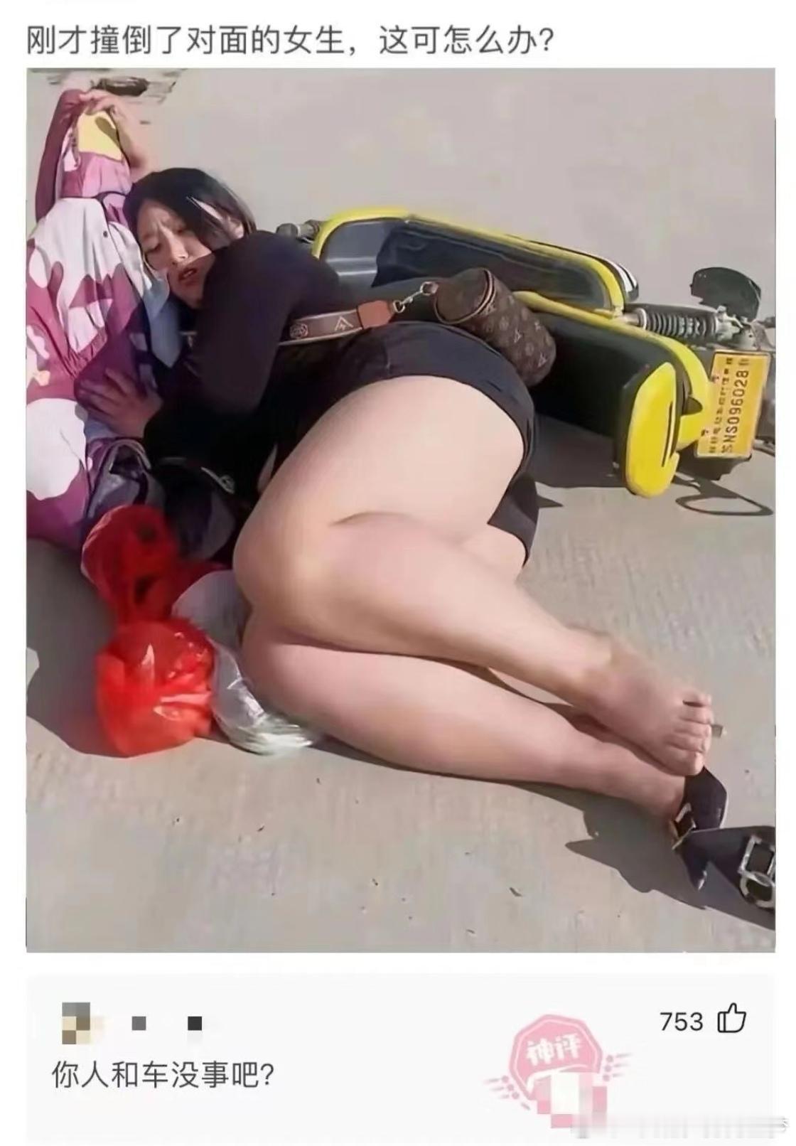 扶她还是不扶？ 