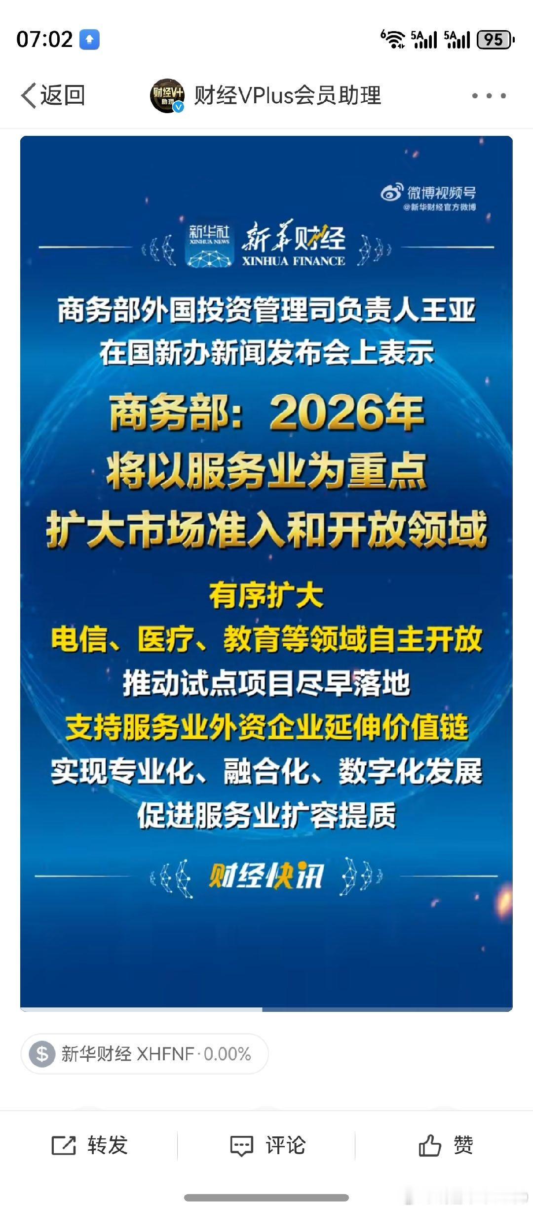 摘录两条消息，作个分享。 