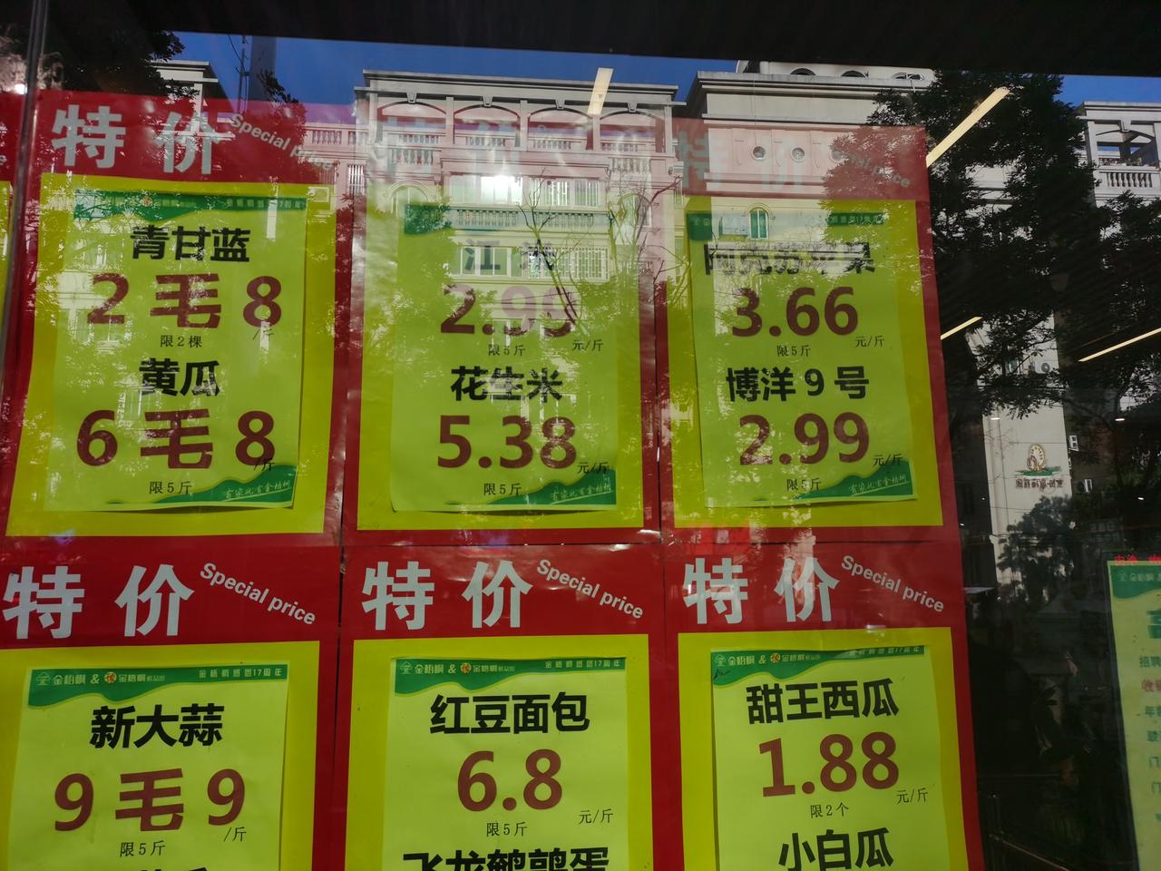看看郑州今天金梧桐的菜价多便宜
黄瓜6毛多一斤，
包菜2毛多一斤，
紫圆茄子1元