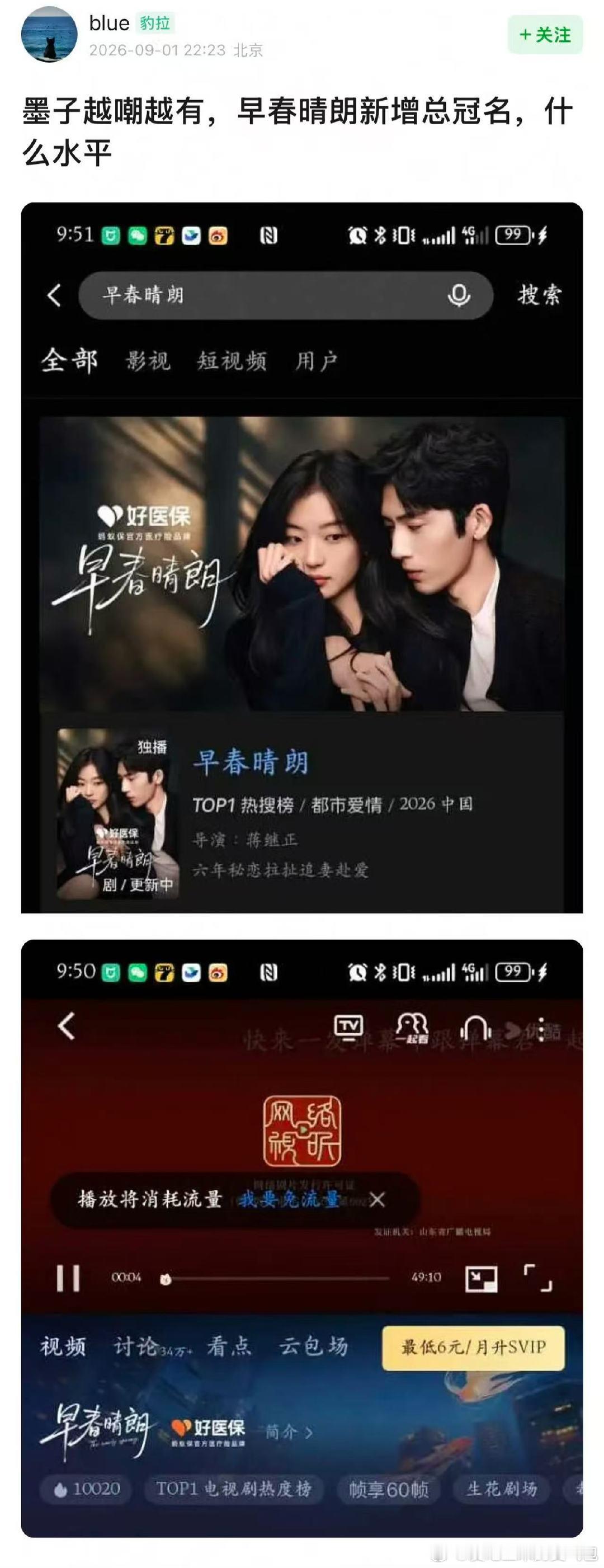 早春晴朗新增总冠名早春晴朗加总冠名早春晴朗新增总冠名，这是真的很牛了哇！！！ ​