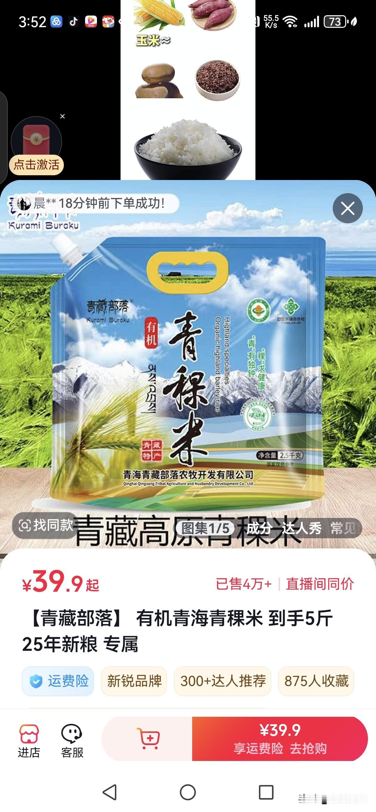 江城子.网购
             符进朝
指尖轻点网中行，选珍琼，纳新荣。