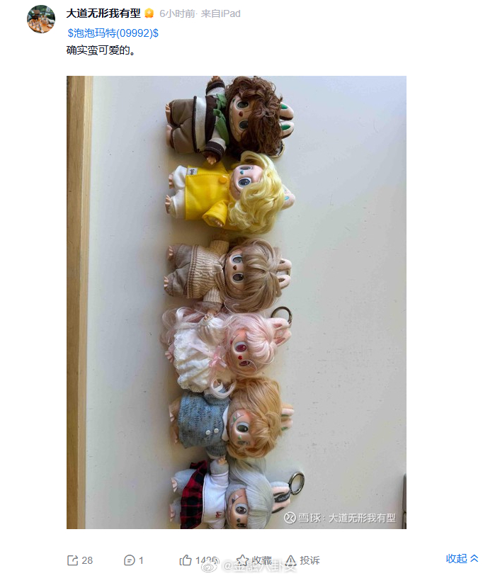 段永平夸泡泡玛特新品可爱