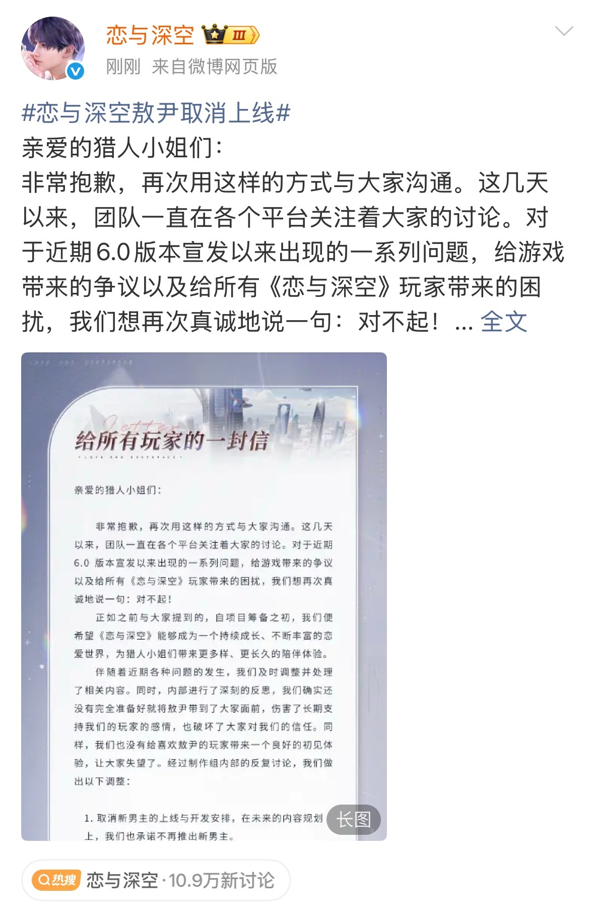恋与深空敖尹取消上线啊啊啊啊啊啊啊啊啊啊秦彻nb！彻推nb！我们成功守护了秦彻啊