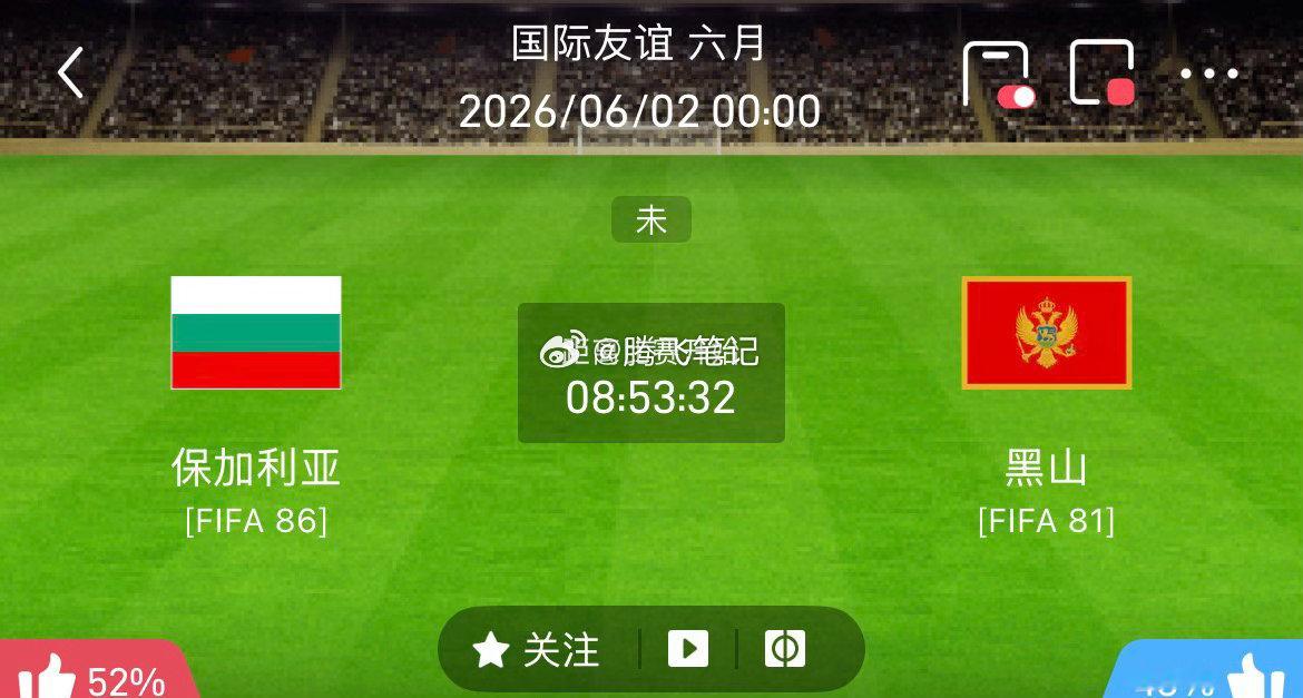 001国际赛｜保加利亚 VS 黑山从两队综合状态来看，两队整体实力接近、整体发挥