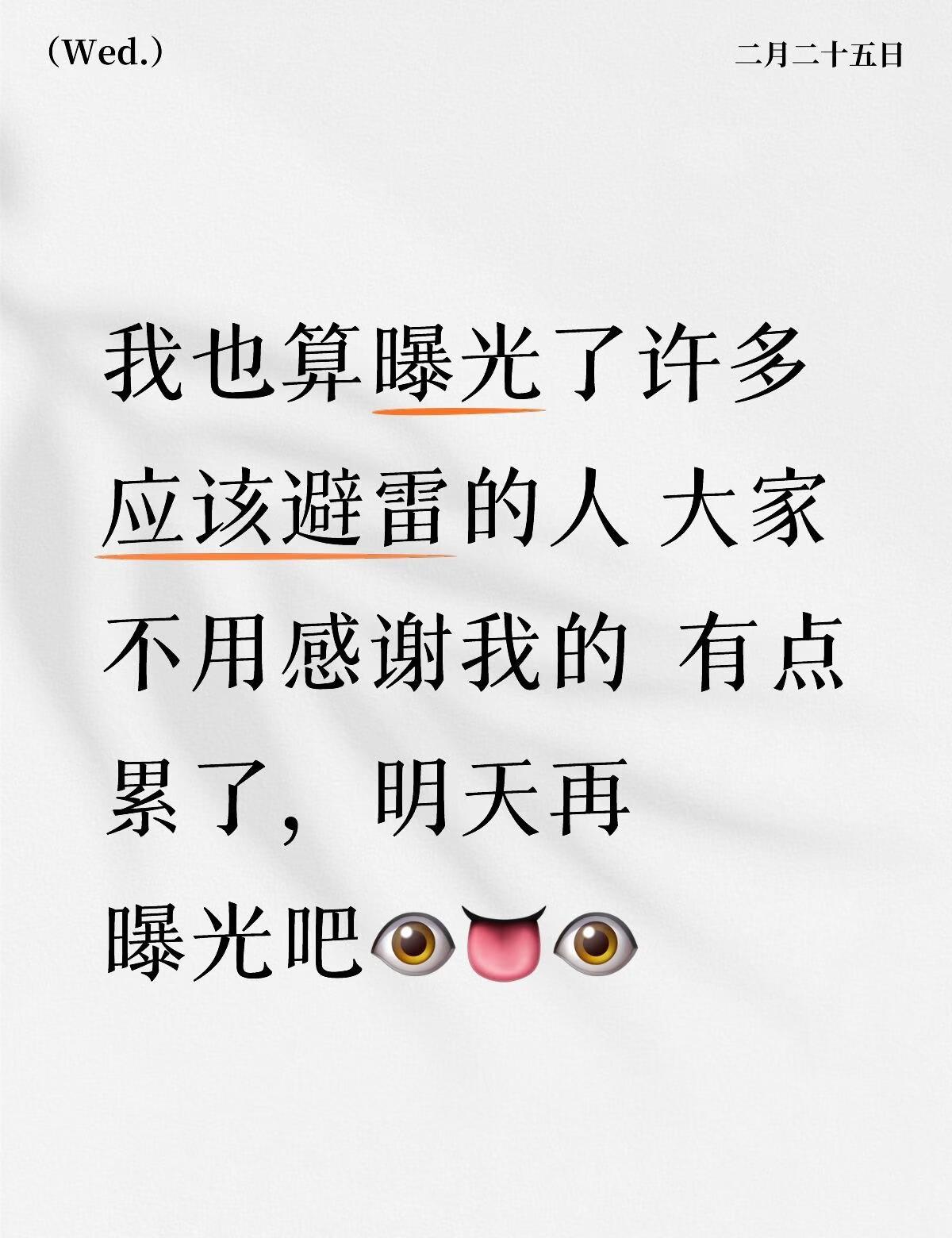嗯，对，不用谢我
提高警惕防骗 不踩雷 避坑 希望被看到 避免上当受骗 骗子无处
