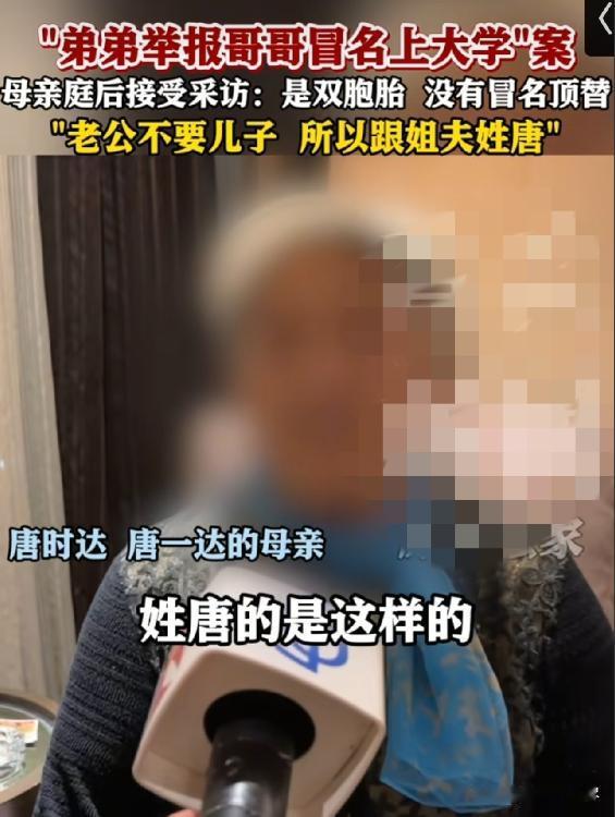 一桩拉扯七年的官司，开庭前夕亲生母亲突然站出来定调，一句话直接推翻弟弟多年举报。