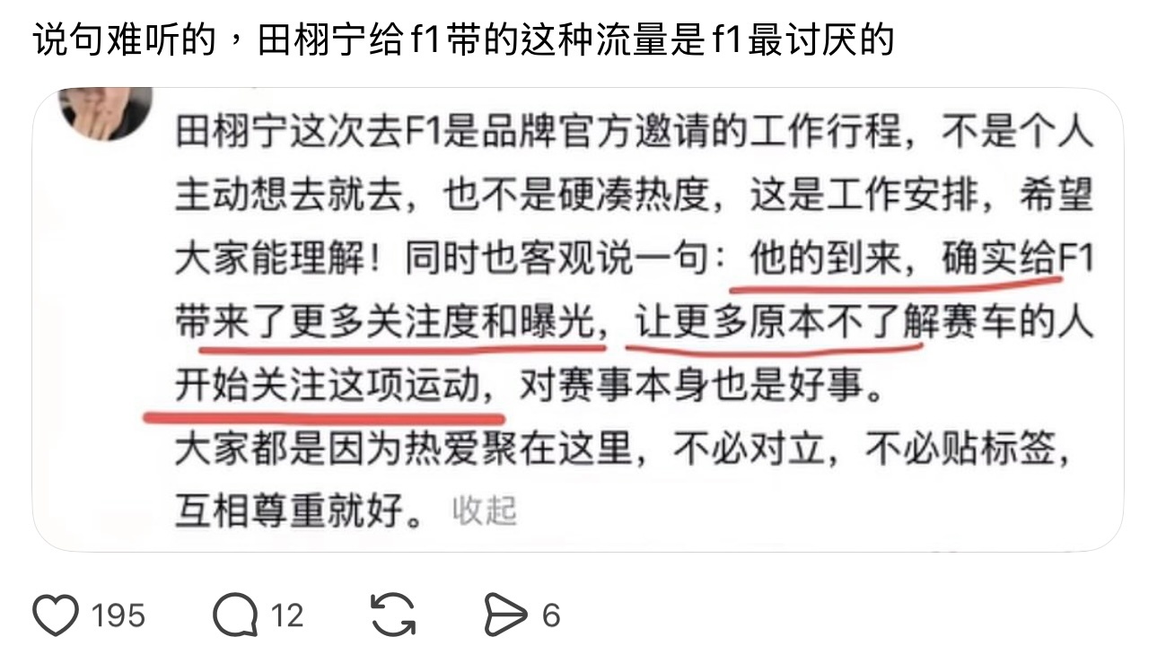 终于有人发现了，而且F1更红吧，是谁蹭谁呢，好难猜啊