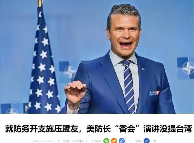 5月31日重磅！华盛顿就台海局势公开定调，美防长赫格塞斯直言对台政策毫无改动，“