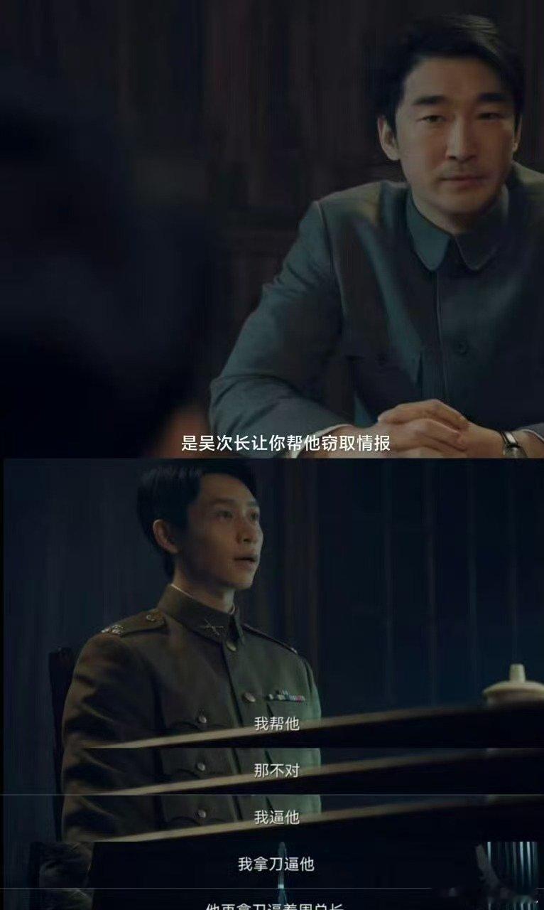 严重怀疑这段是魏晨本人上号严重怀疑这段是魏晨本人上号！《沉默的荣耀》中魏晨被审问
