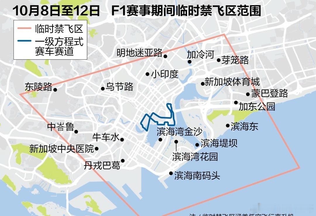 新加坡民航局为配合即将举行的世界一级方程式（F1）新加坡大奖赛 ，将在南部设立临