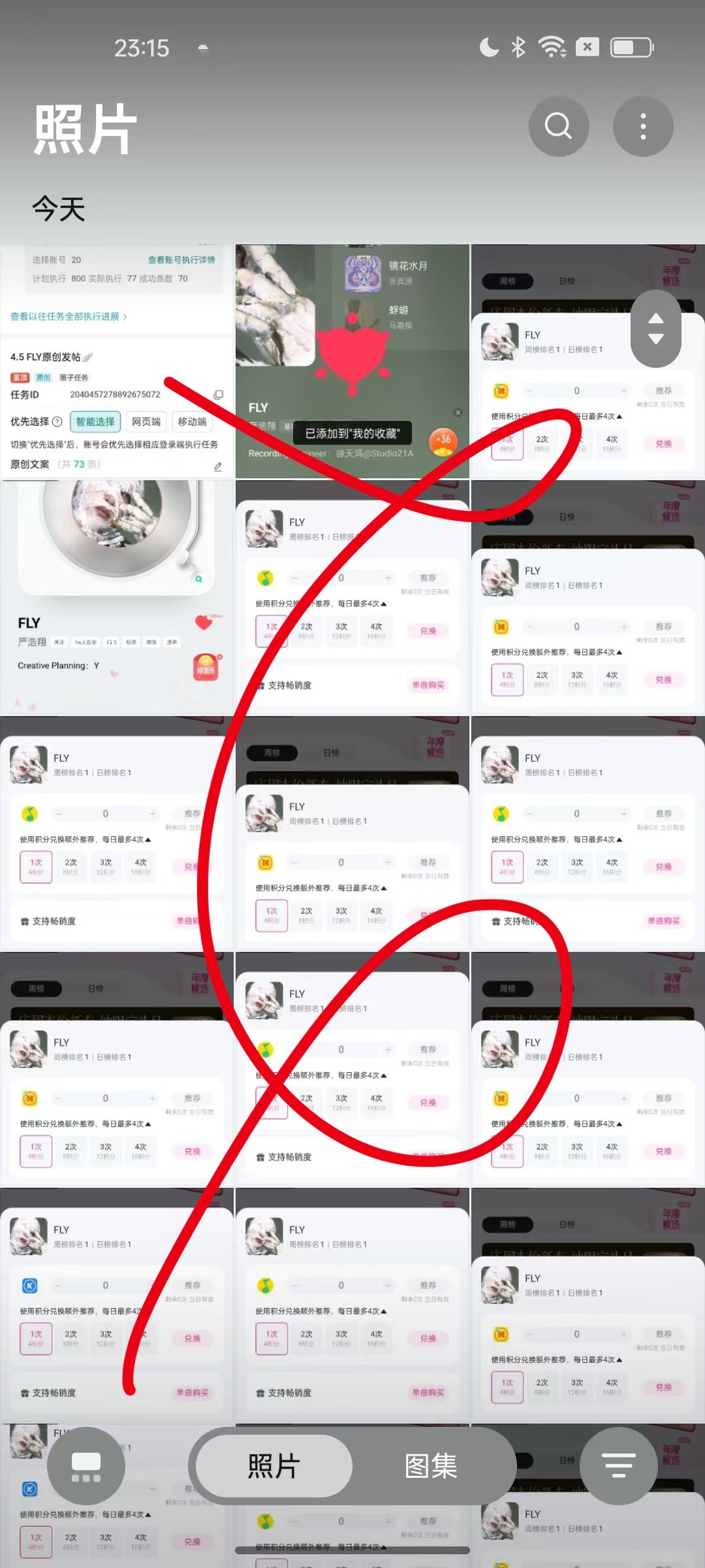 4.5打木旁腾讯音乐由你榜 FLYFLY-时代少年团-严浩翔严浩翔FLY  专栏