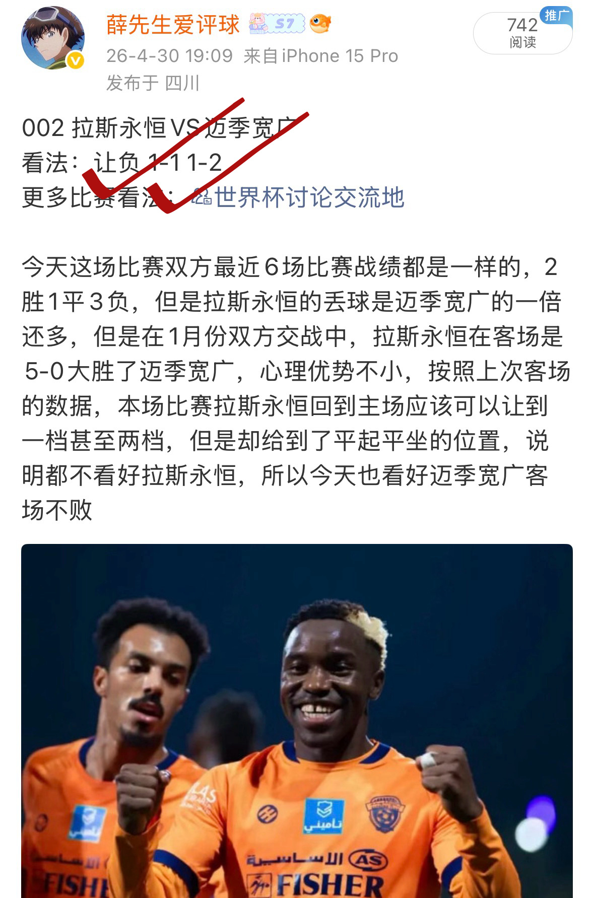 昨天发挥继续超神！ 