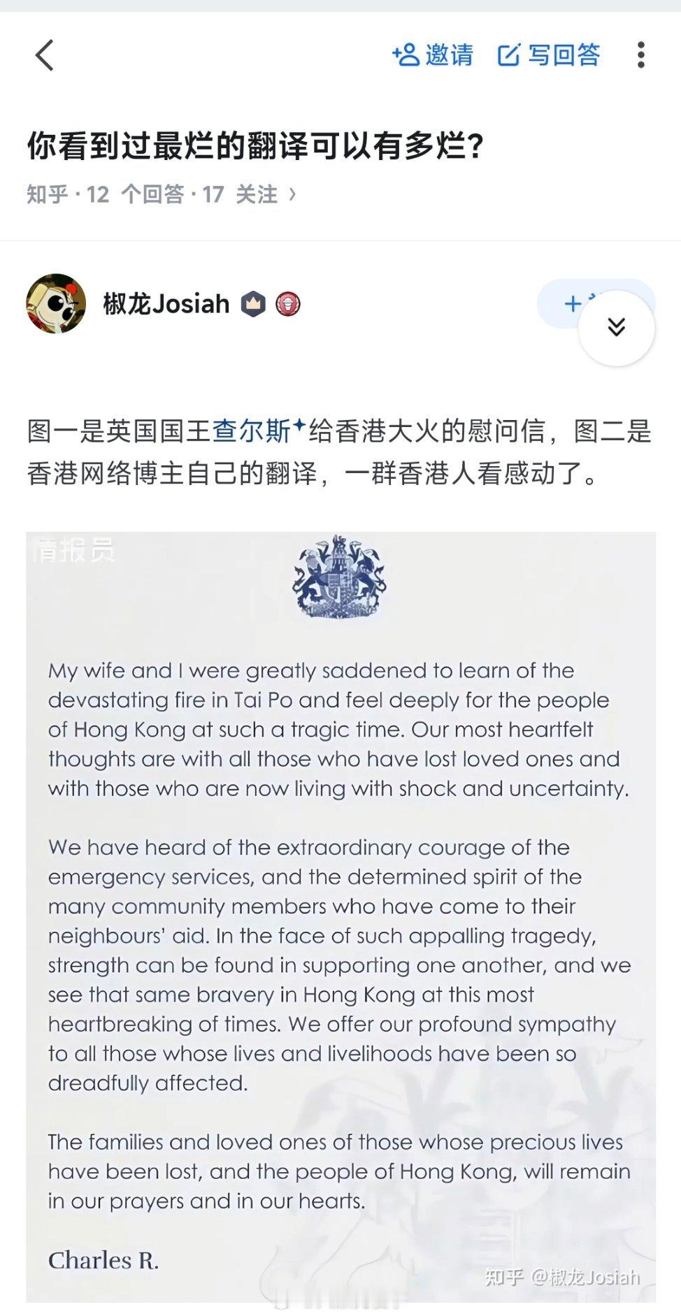 香港火灾已致151人遇难某些人自己翻译成中文之后自己感动？ 