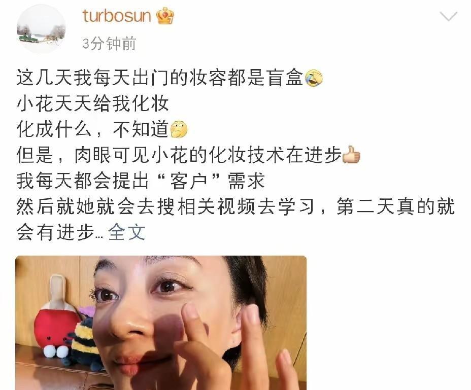 42岁的孙俪，最近天天顶着一张女儿画的大花脸出门，还乐得跟中奖似的。
朋友见了直