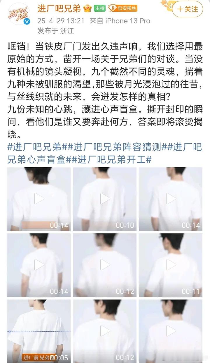 十个勤天直播芒果新综艺，能复刻成功十个勤天吗不是，怎么名字好像奔跑吧兄弟啊🤣内
