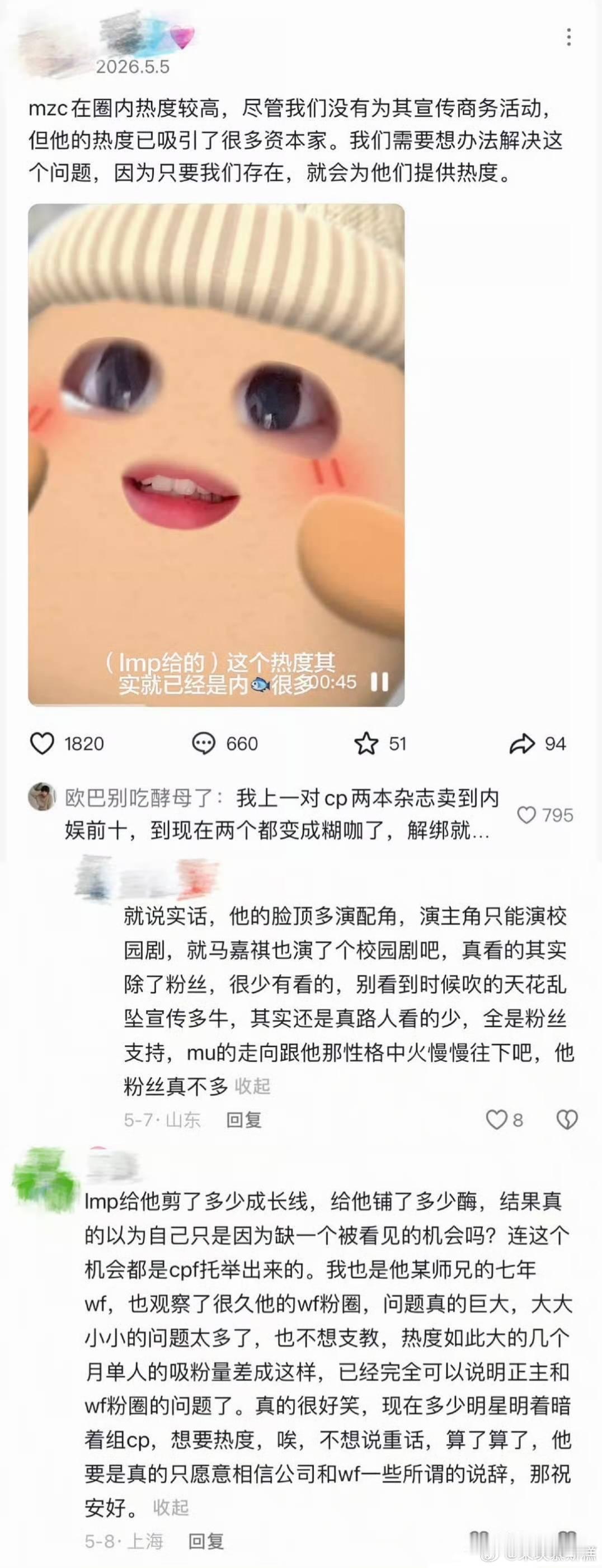 因为只要你们存在，就会为他们提供热度 这么以自我为中心 那就走啊没人挽留 除了放