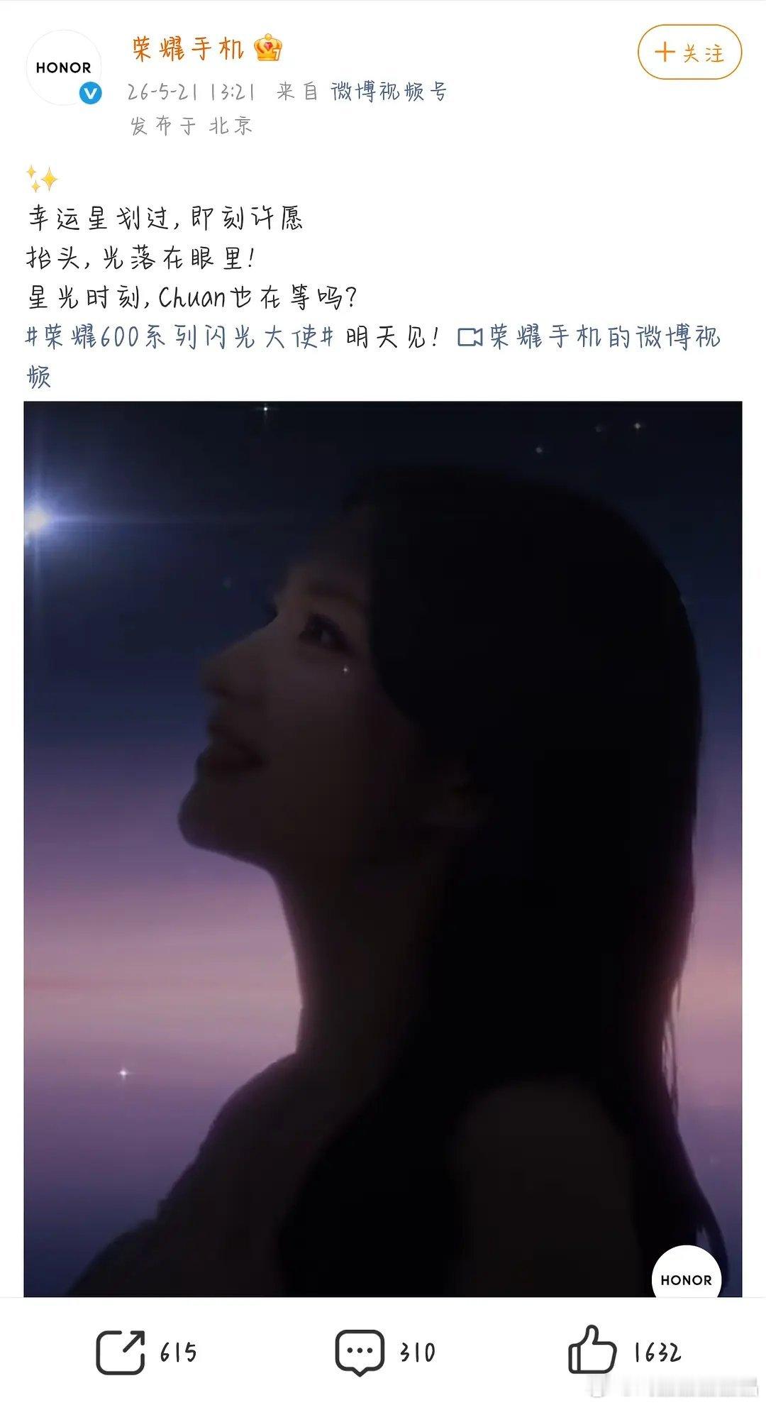 王楚然第十二代言来了，是手机，她代言的种类和品牌都不错，质量蛮高的。 