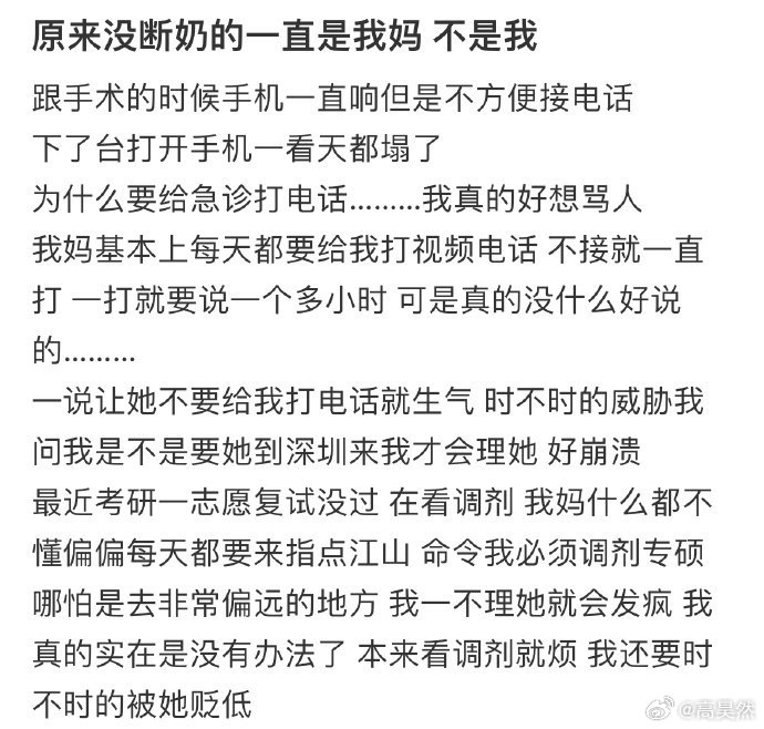 原来没断奶的一直是我妈，不是我[哆啦A梦害怕] ​​​