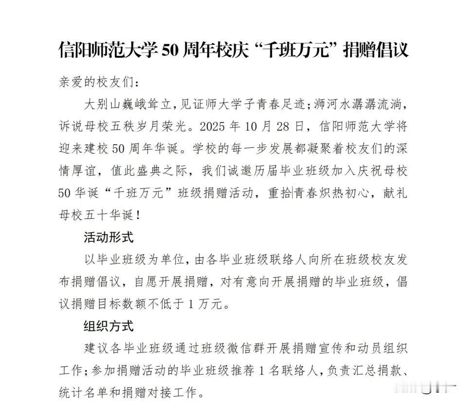 啊，有个大学要举办50周年校庆呢。也不晓得为啥非得让毕业班的学生以毕业班级为单位