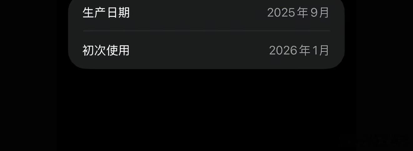 冷知识，你今天买的新iPhone Air都是去年8/9月首发生产的