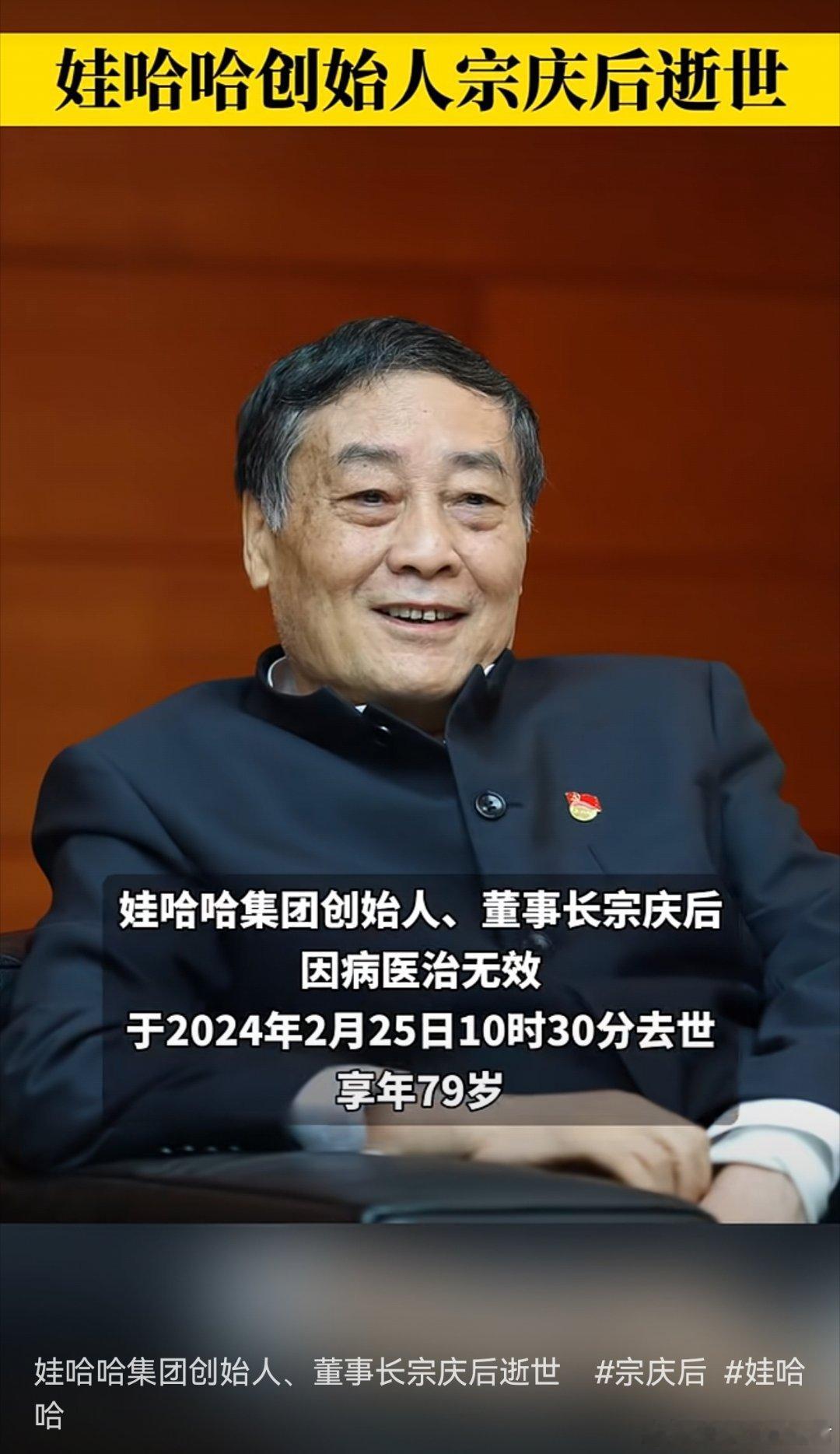 强人落幕，浙商精神长存！ ​​​