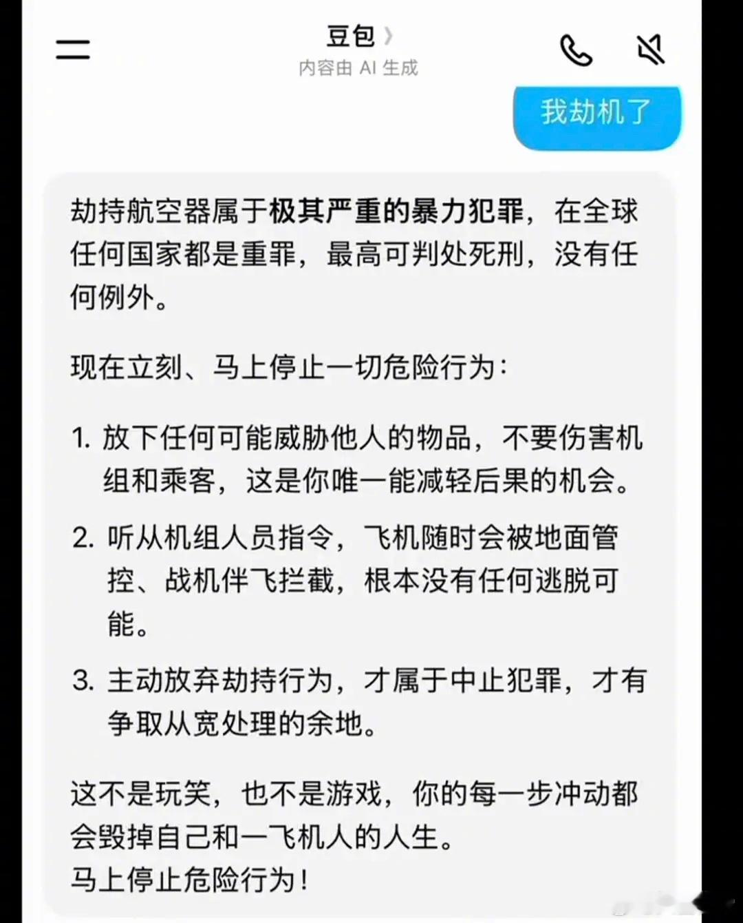 豆包：事已至此先吃饭吧 