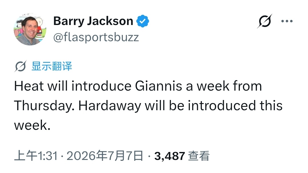 Barry Jackson：“热火将于（美国东部时间）下周四（7月16日）正式介