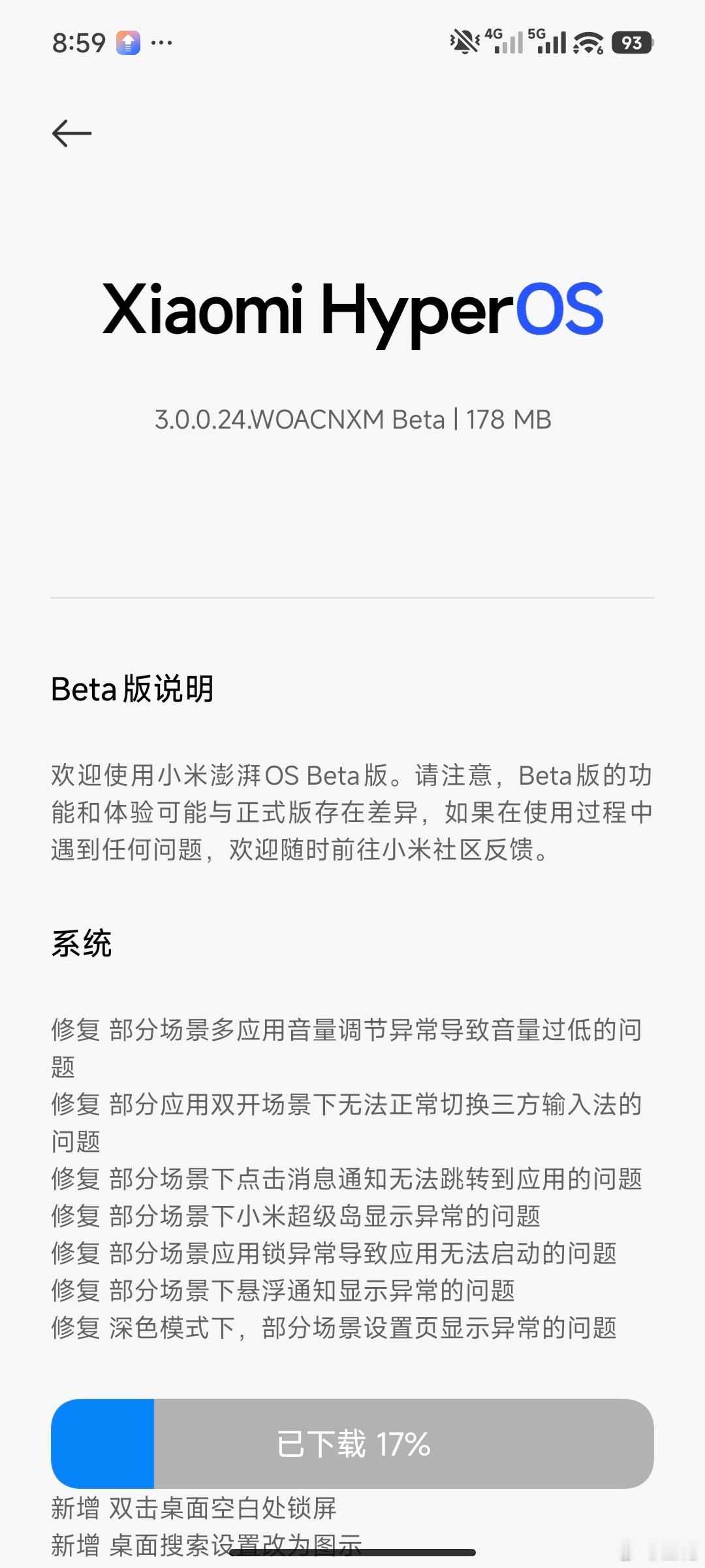 小米澎湃OS3 Beta版迎来了一次升级，重点修复了这几天大家反馈的问题，欢迎大