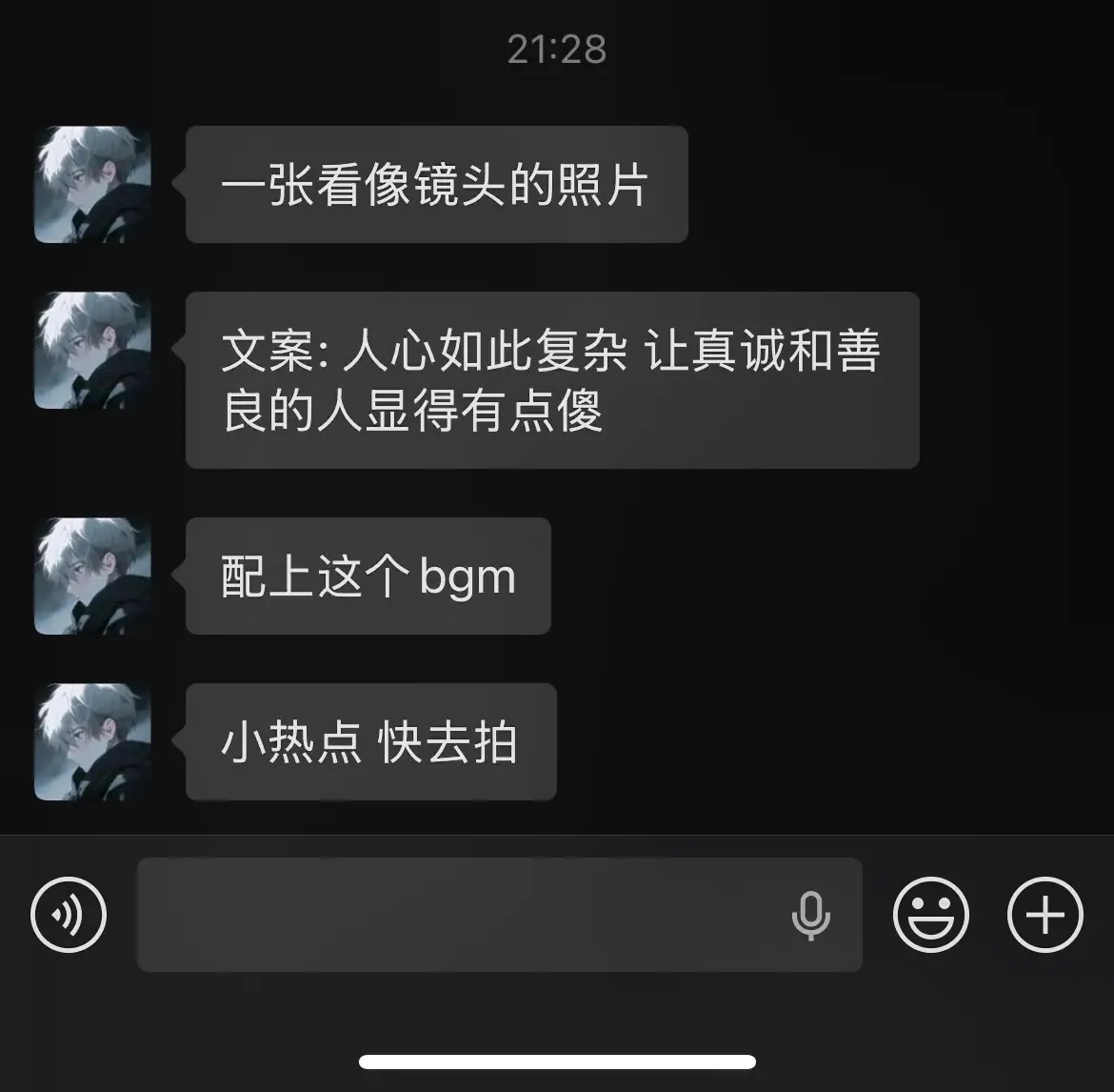 人心如此复杂 让真诚和善良的人显得有点傻