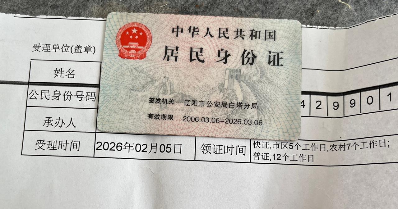 身份证快到期了，嫌麻烦一直没办。
最近听别人说现在换身份证特别简单，派出所都能受