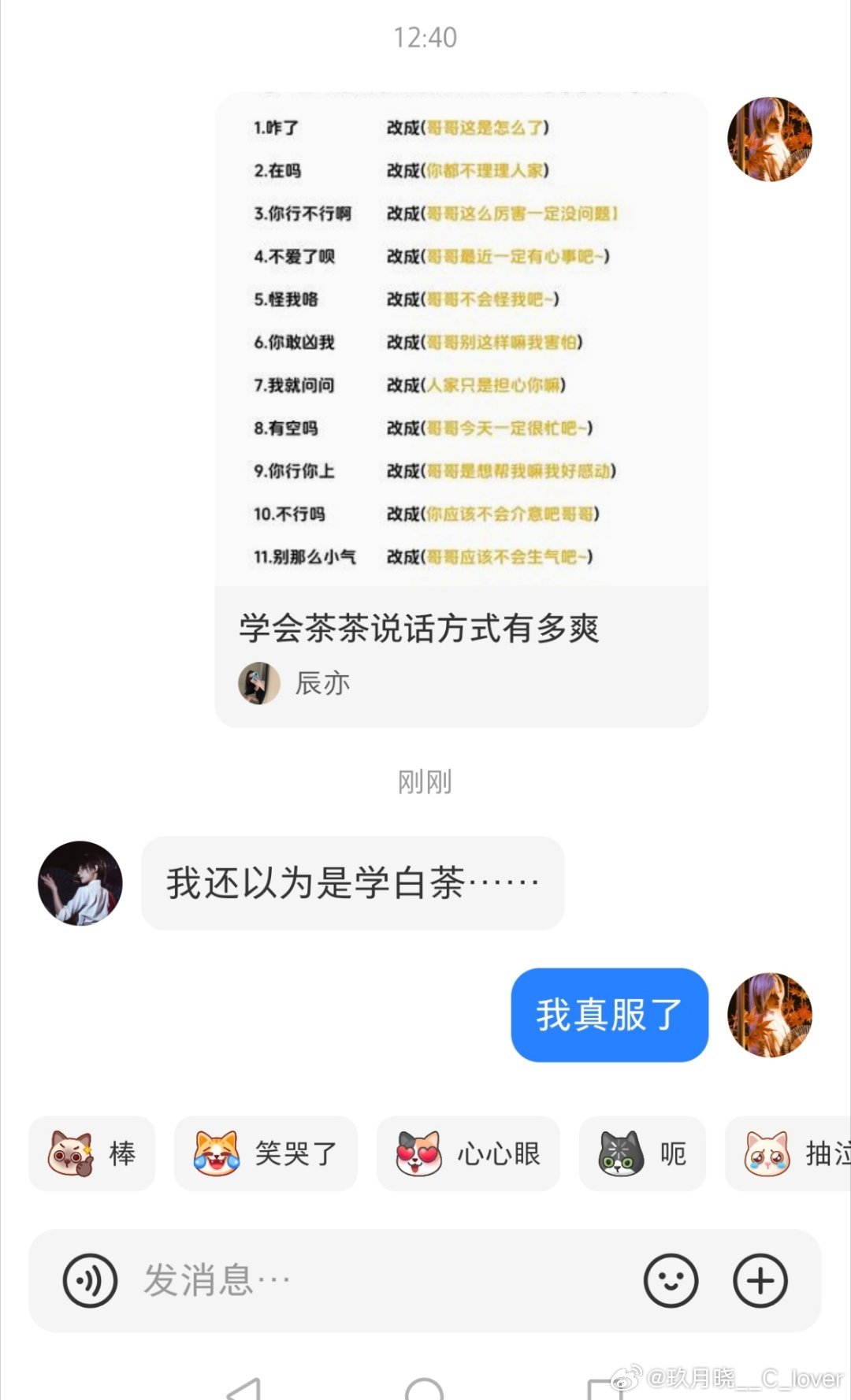 我真得挂他了 