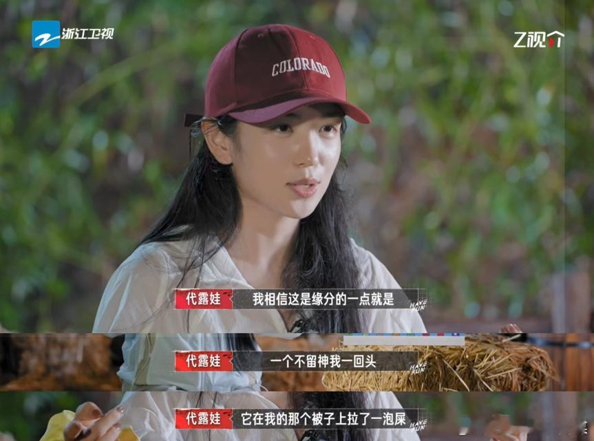 代露娃真的走狗屎运了嗨放派 小品女王名场面+1！代露娃带胡萝卜回家的理由，直接把