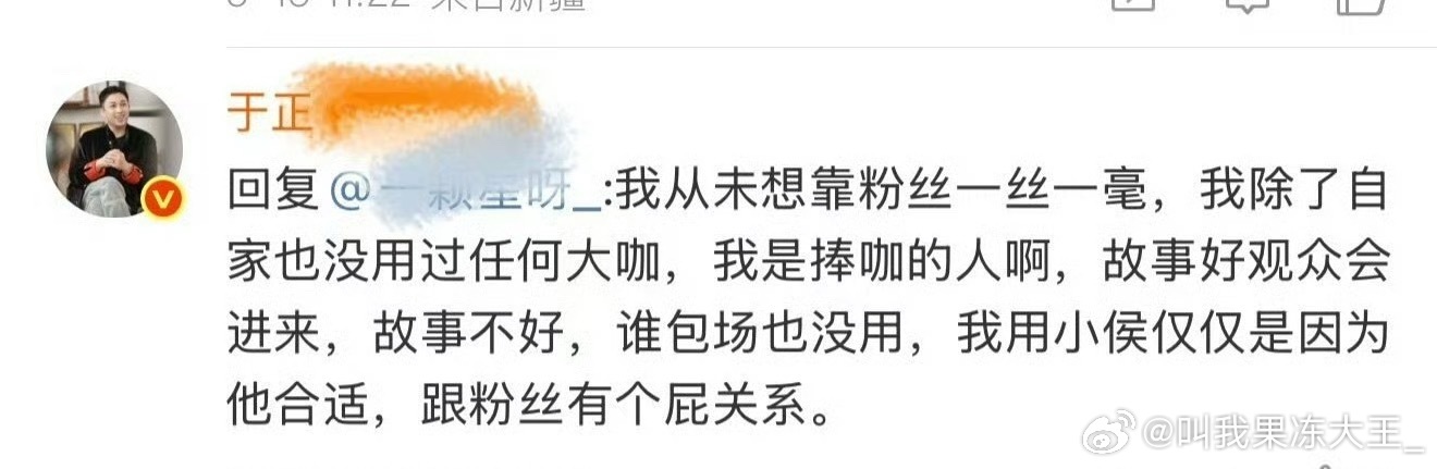 于正回复侯明昊粉丝：用小侯跟粉丝没一点关系玉茗茶骨 ​​​
