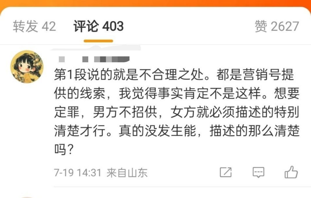 16岁女儿遭父亲性侵案迎反转“真的没发生能，描述的那么清楚吗？”诶，这个问题会告