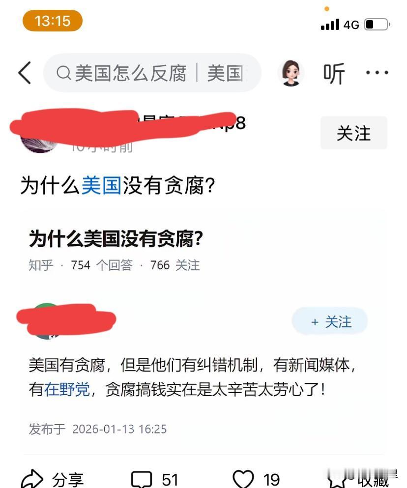 美国没有贪腐，却有八万美元一个的咖啡杯，还有三百万美元买的五只羊，特郎普一家发行