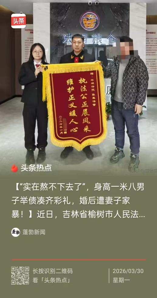 吉林榆树，1米8的东北大汉，娶了一个小鸟依人的妻子，婚前妻子脾气温和，婚后却河东