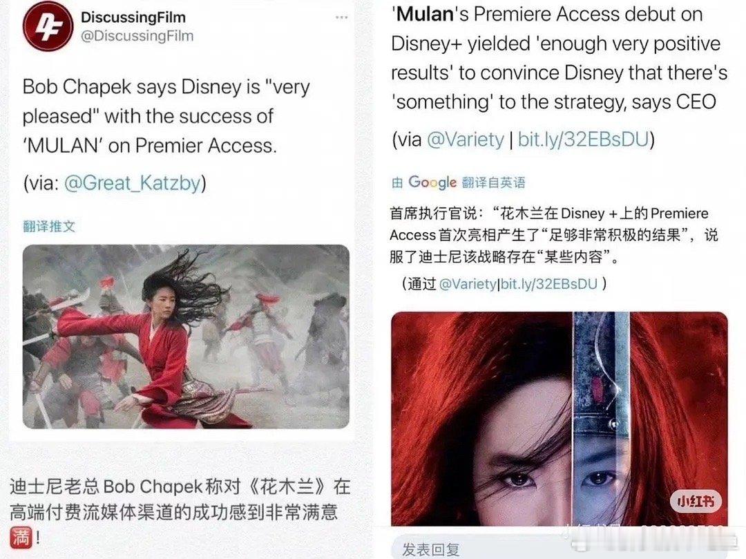 现在都2024年了，刘亦菲居然还在领着花木兰的分红啊 ​​​