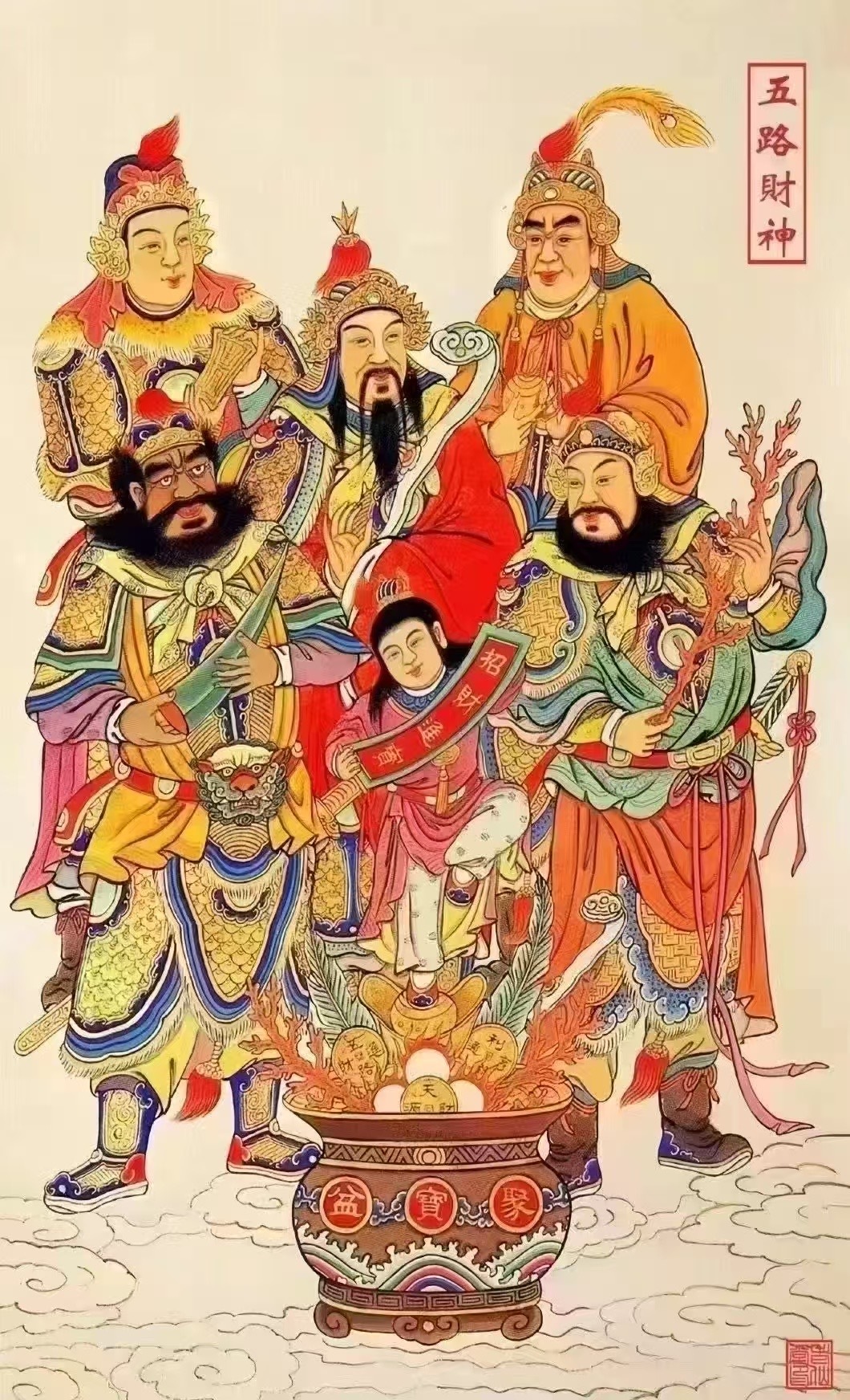 大年初五迎财神  接财神，铺财禄，迎财神，行大运[全力以赴][全力以赴] 