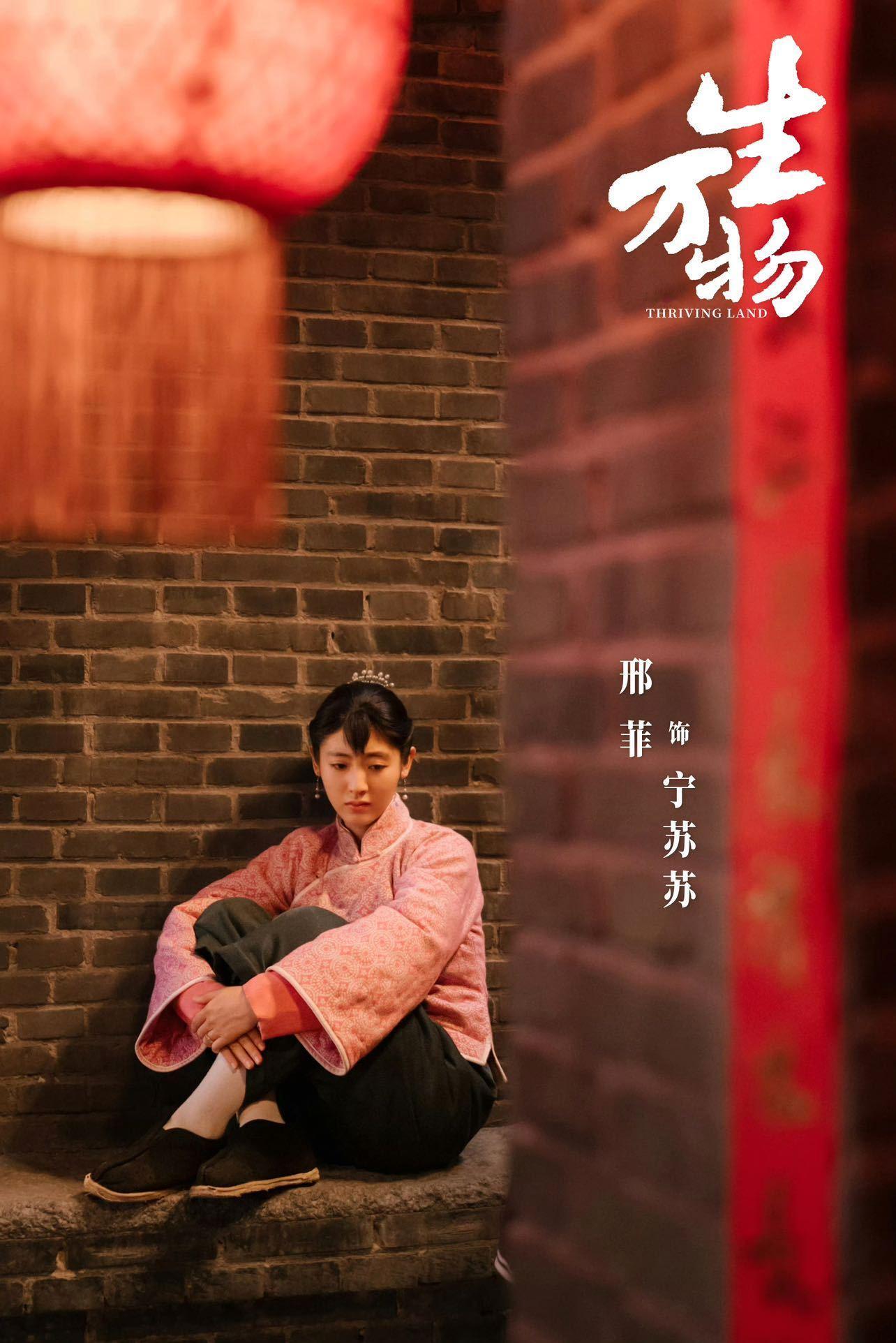 生万物拉呱大会 工作室提问：《生万物 》原著中的宁苏苏是个悲剧性的人物，但是剧中
