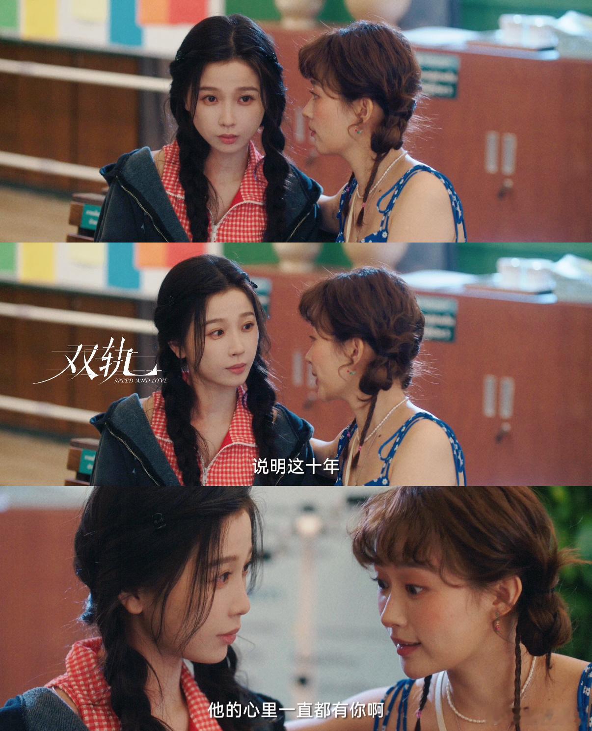 被朝朝暮暮的羁绊狠狠打动！十年不见他还记得你对桃子过敏 十年不见却事事惦记，不让