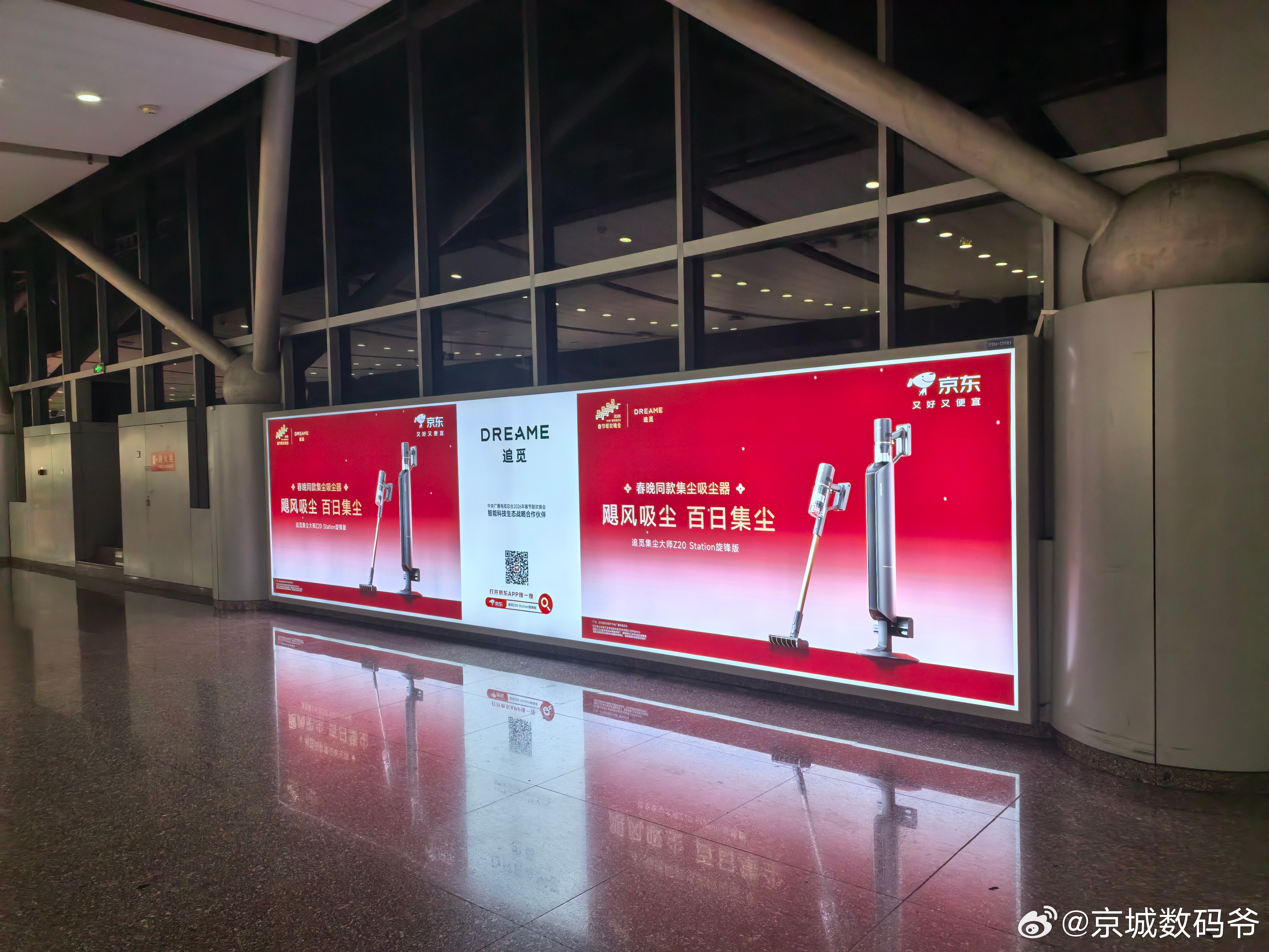 追觅在机场开始宣传了，央视那个采访我也看了，祝愿追觅越来越好 北京·首都机场T2
