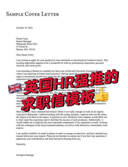 什么样的Cover Letter能打动🇬🇧HR？（强推👍