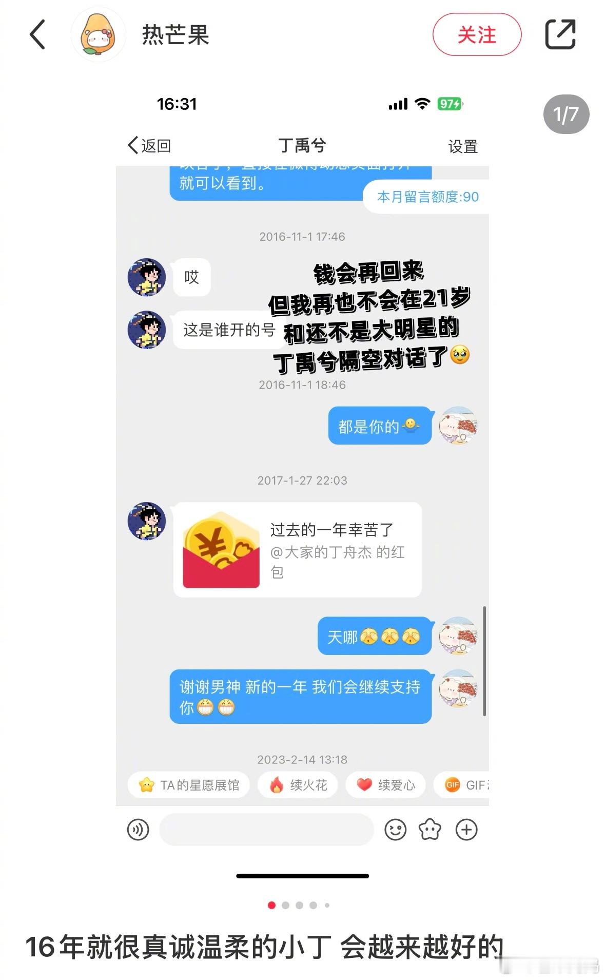 丁禹兮 善良战胜了i人的社恐 “钱还会再回来”系列里看到当时还在演话剧时期的丁禹