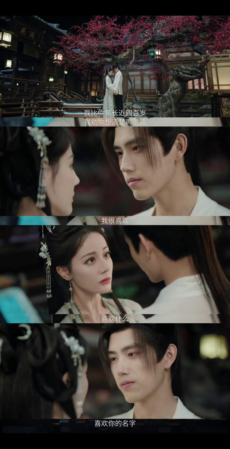 陈飞宇新剧自己给自己要名分热巴陈飞宇新剧伟大的暧昧期段胥也太会追人了，对着热巴饰