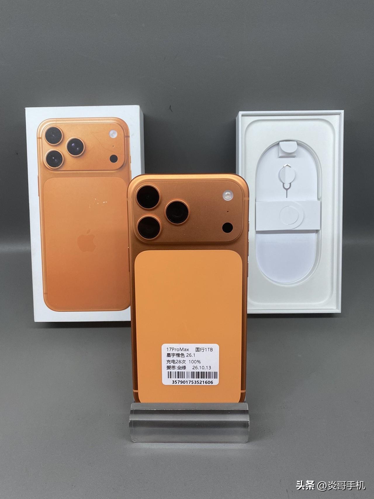 【国行在保】苹果17 Pro Max 1TB 星宇橙色

核心信息：

• 版本