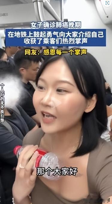 26岁抗癌1184天，她在长沙地铁的平静告白，让满车厢陌生人集体沉默。
 
7月