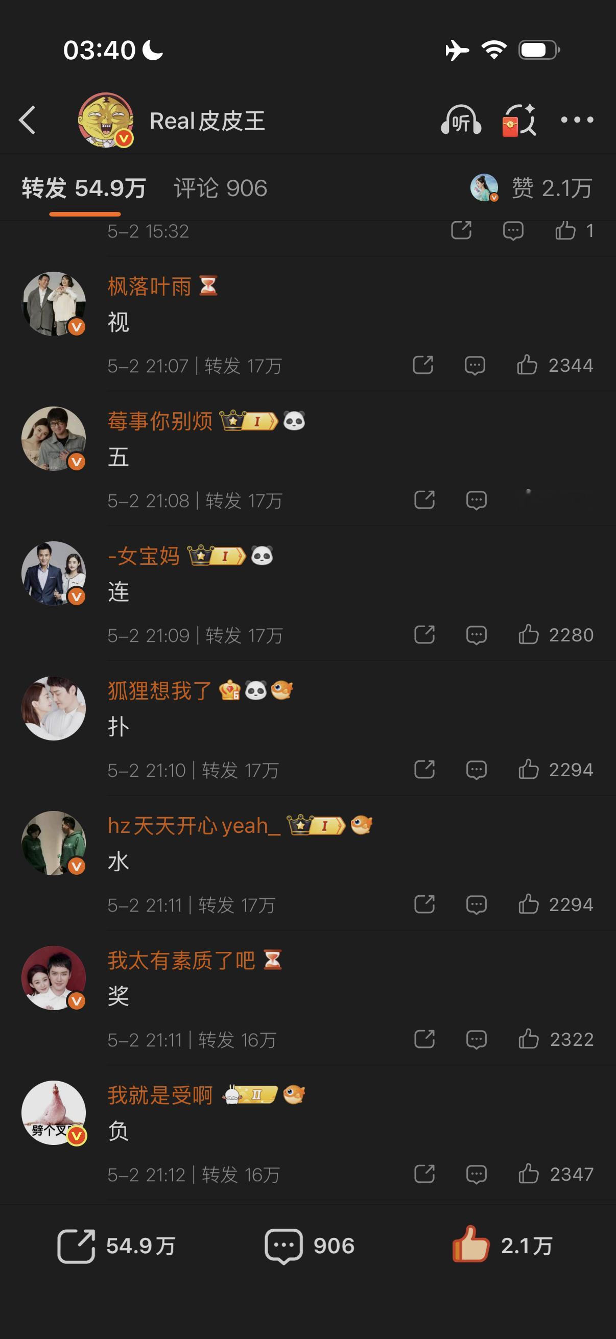 幂粉昨天给丽粉排字