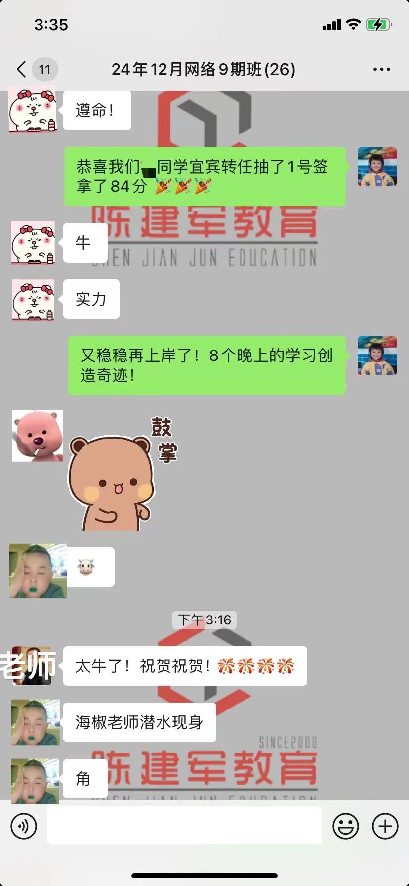 宜宾转任1号签84分逆袭上岸🎉🎉🎉
一边上班一边学习，用8个晚上的网络学习