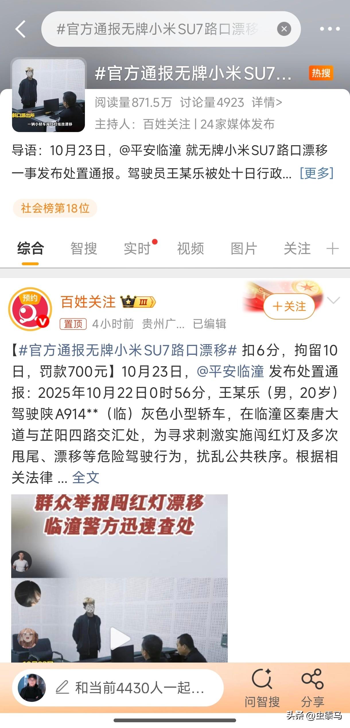这都怪到车头上了？百姓关注不关注百姓，只关注小米。

这事不应该完全是王某乐的责